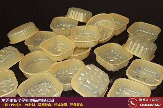 吸塑胶盒的概况 八方资源网提供的是长圣塑料的吸塑胶盒产品说明